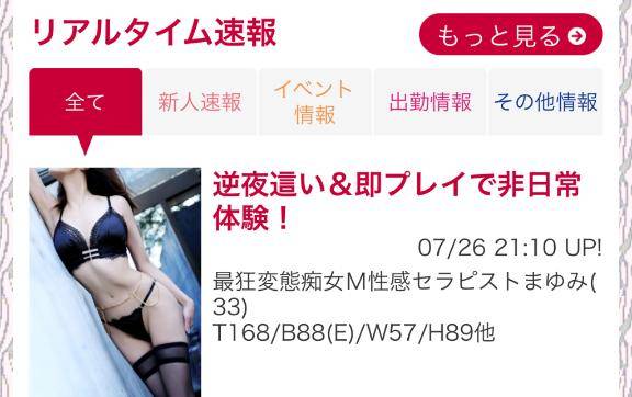 非日常を～????