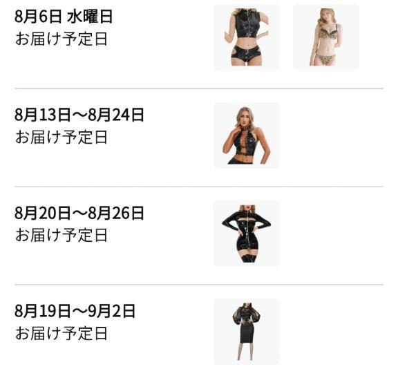 ?衣装新調?