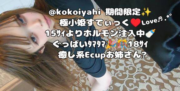 (健全)なX…開始しました???