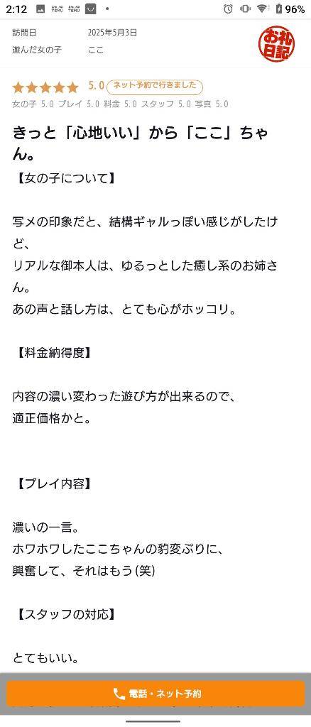 第三者視点???????