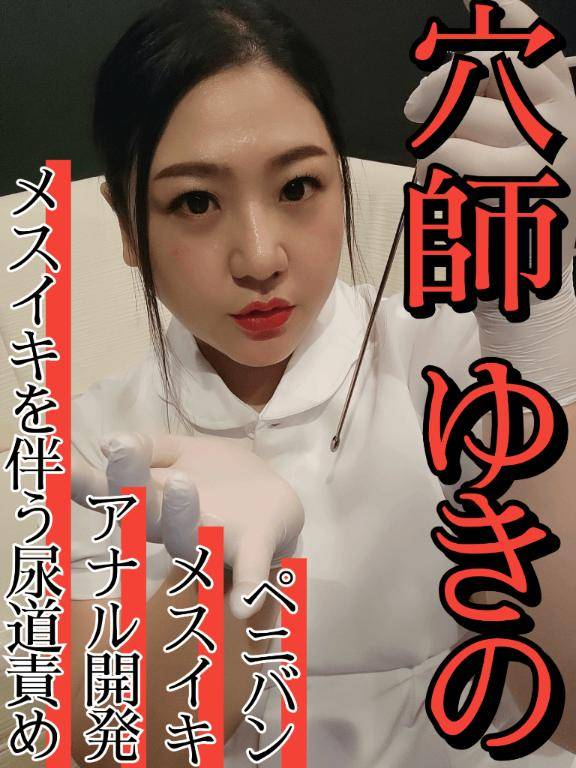 ?穴師とは？！?