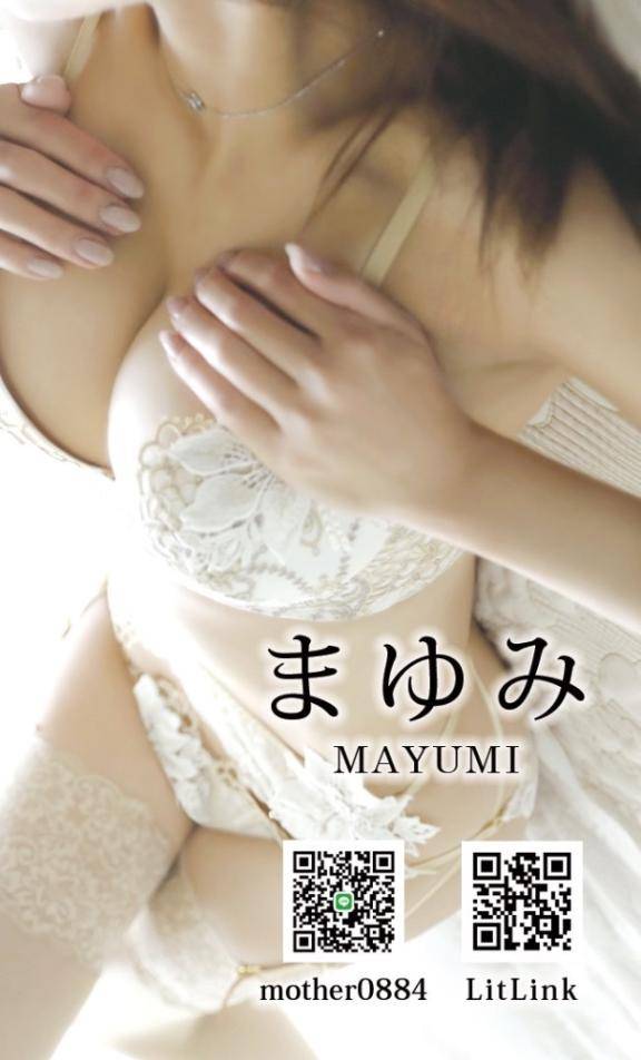 ?まゆみ?