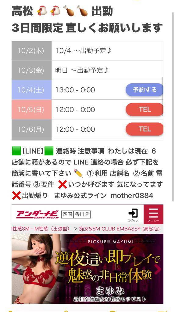 ?3日間?