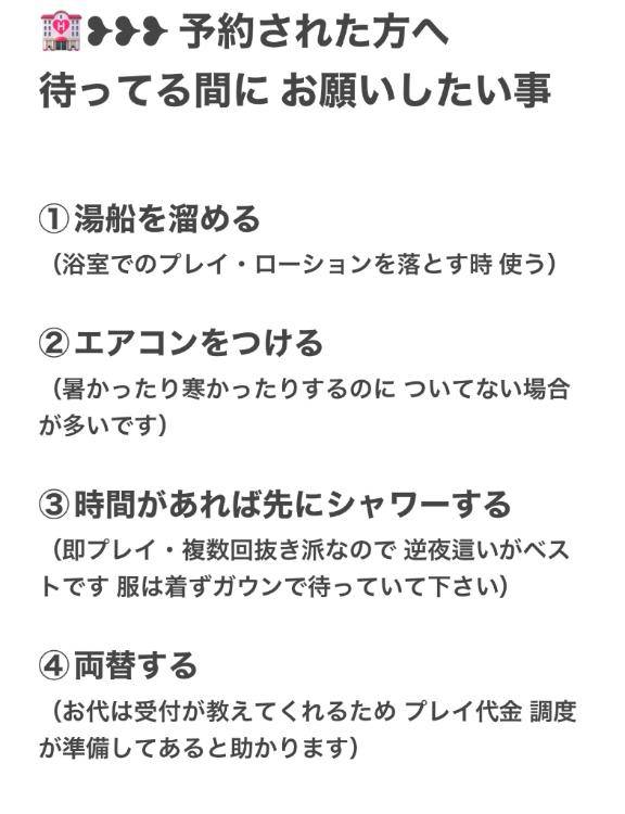 ?逆夜這い???復習?