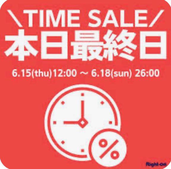 ?本日 最終日?