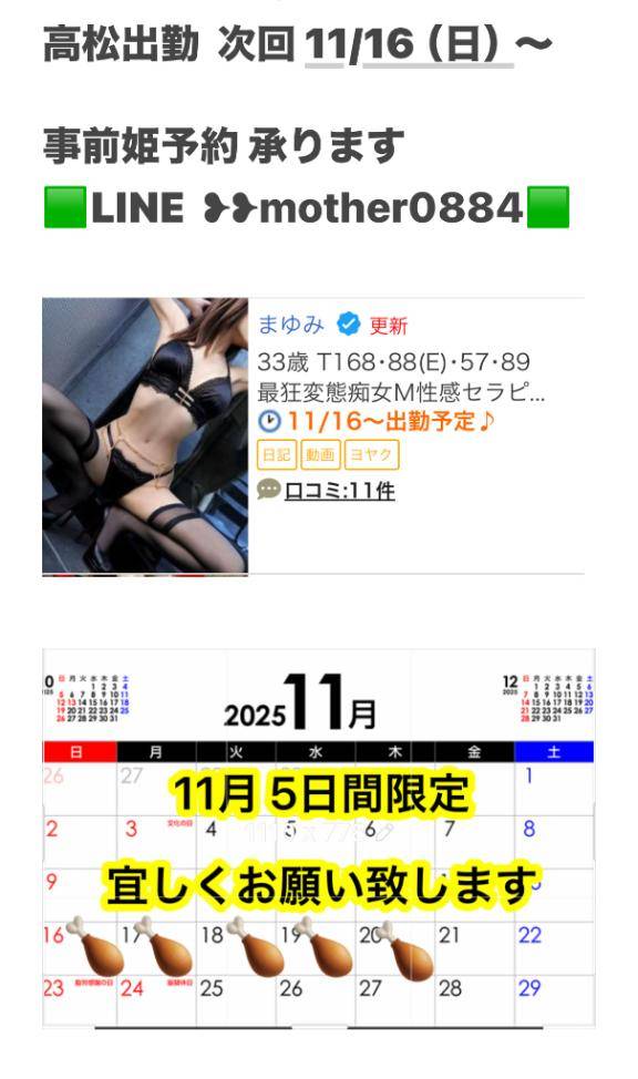 ?次回 告知?
