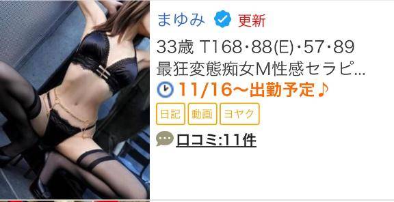 ?次回 告知?