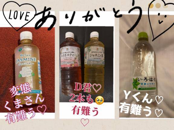 みやび　本日のお礼メッセージ