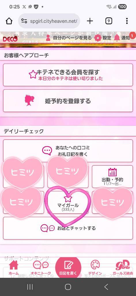 【遂に明日から……????】