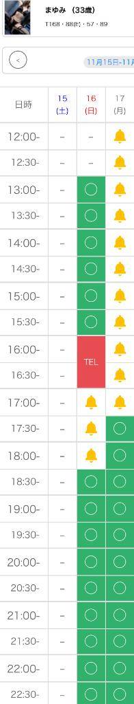 事前予約 ありがとう????