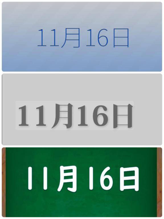 11月16日??5日間