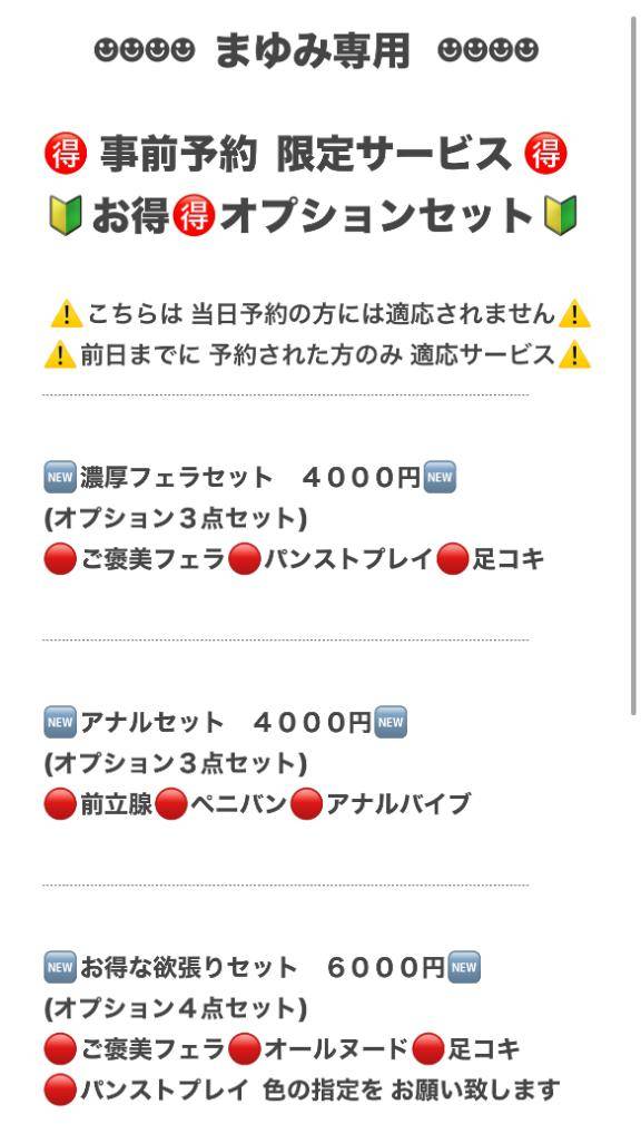 ?事前予約限定特権?