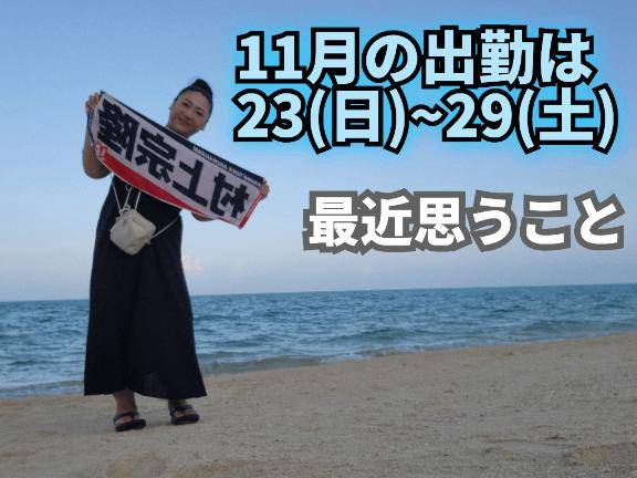 ゆきの(痴女&SM CLUB EMBASSY (高松店))