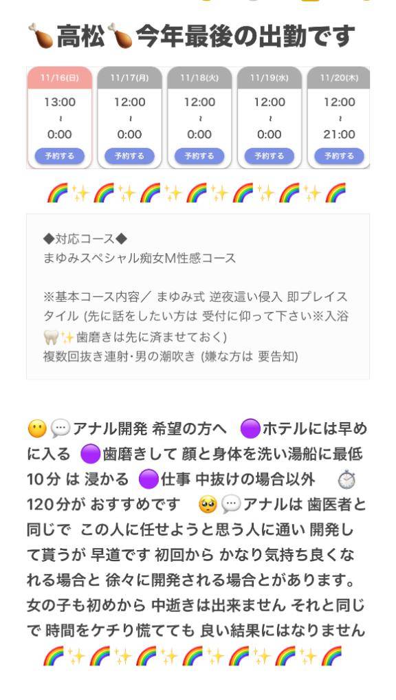 ?レア出勤?5日間限定? 痴女&SM CLUB EMBASSY【まゆみ】