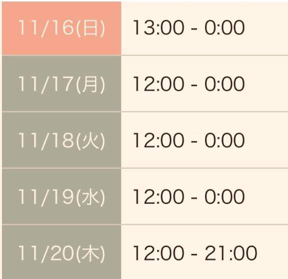 ??推し??ラブホ??