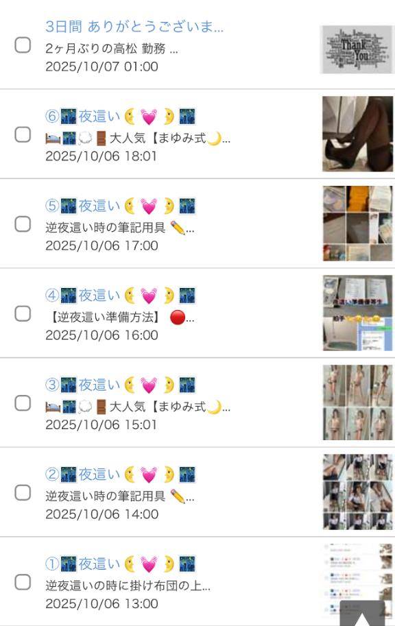 ?1ヶ月と 10日ぶり????