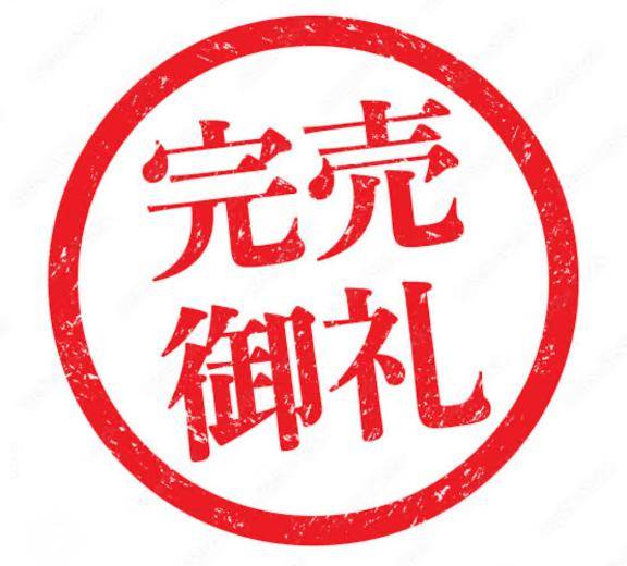 ?? 今日も1日お世話になり ありがとうございます ??????????