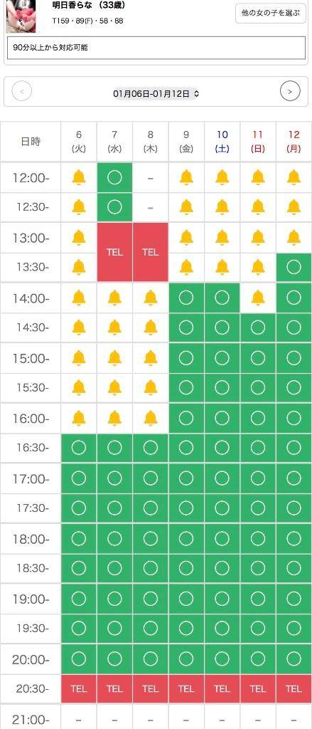 頭の時間が埋まりました！！！！?明日香らな