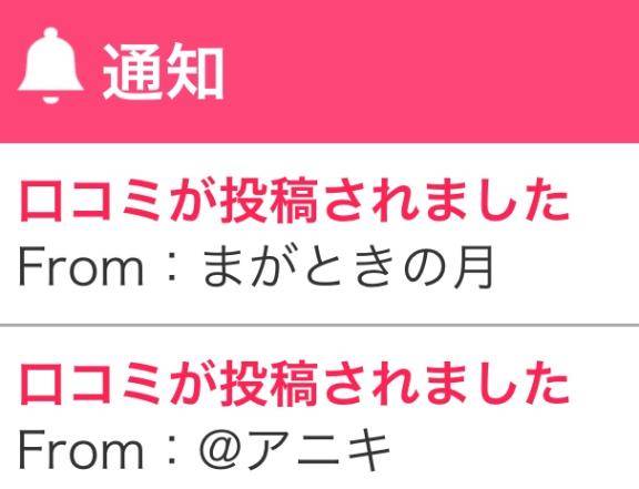 口コミ ? 2件 ????