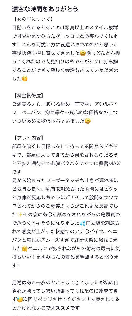 【お礼写メ日記】@アニキ??★★