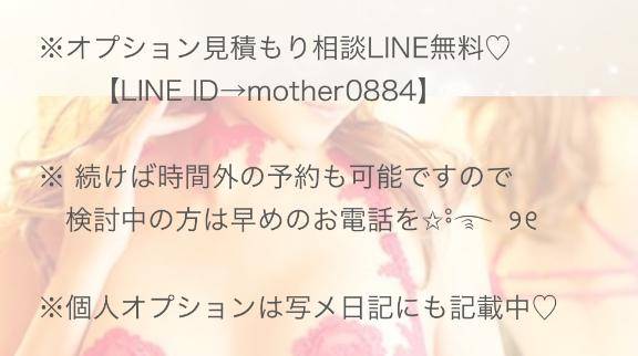 ??LINE ご予約さまのみ