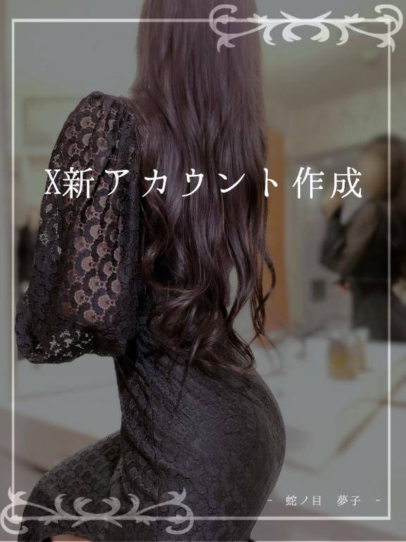 夢子女王様（痴女&SM CLUB EMBASSY  (高松店)）