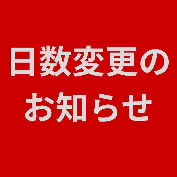 お知らせ