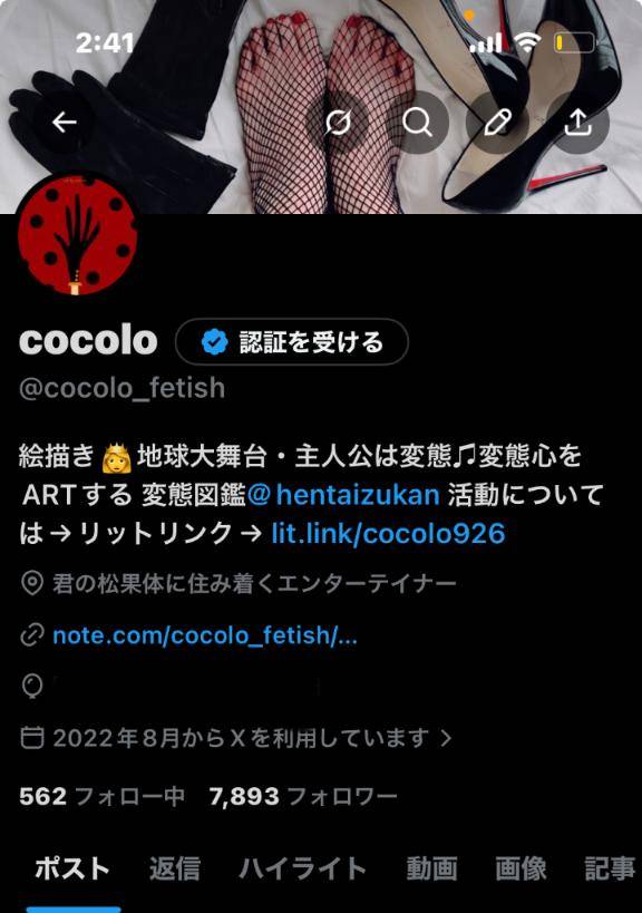 SNS 公式LINE
