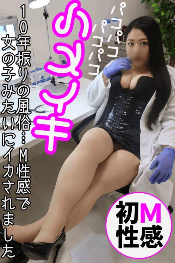 ★ハメイキするメス