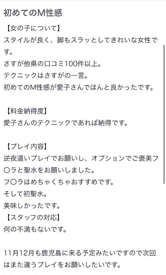 圧倒的???*M性感??まゆみ??