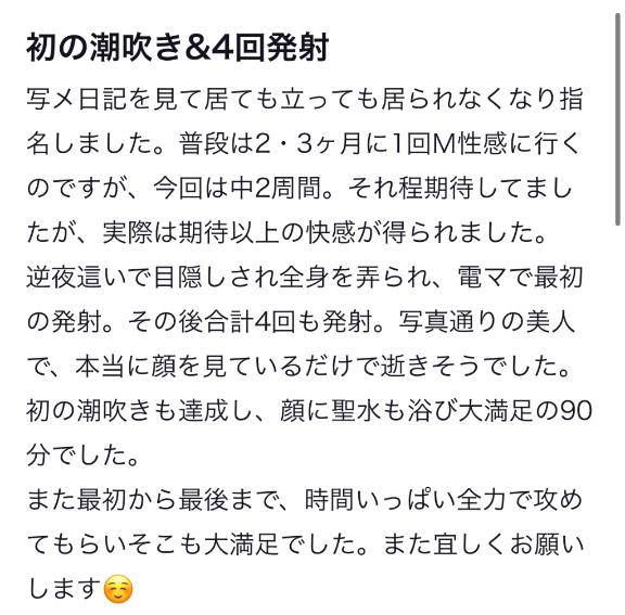 圧倒的???*M性感??まゆみ??