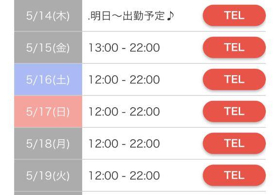 5/15 (金)～5日間