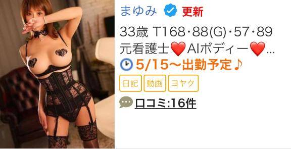 前代未聞?Al ボディー