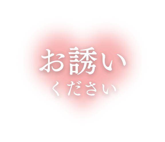 完売 ??? 枠外受付開始 ??