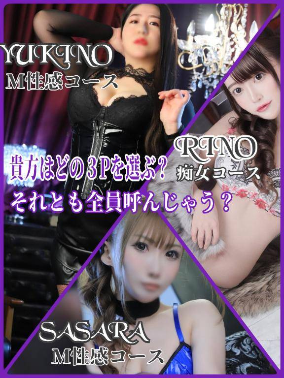【どっちの３Pが好き～???】