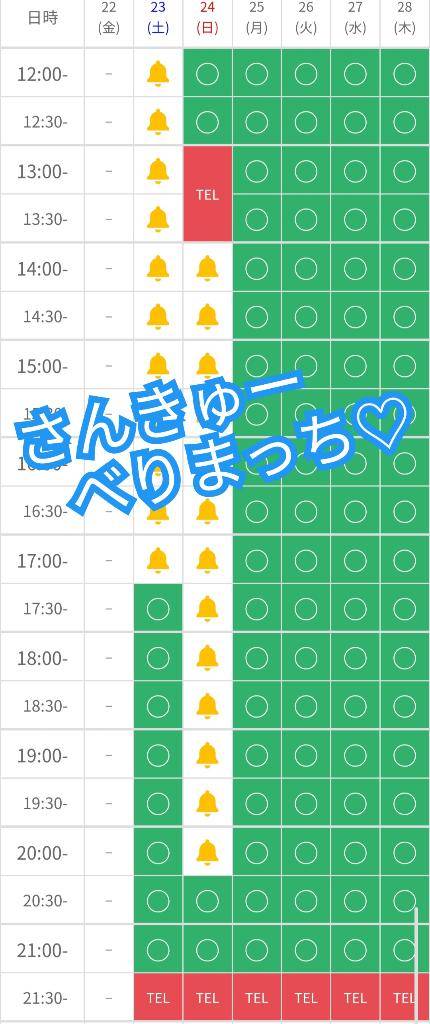 土日のご予約はお早めに！