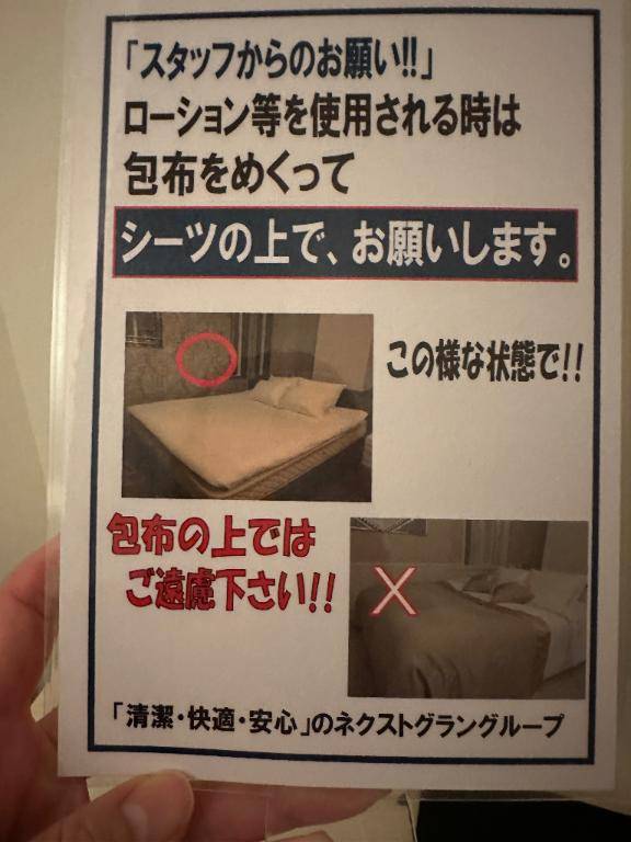 逆夜這い???注意事項