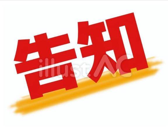 ??事前予約??電話受付のみ??