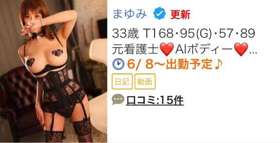 6月8日(月)～