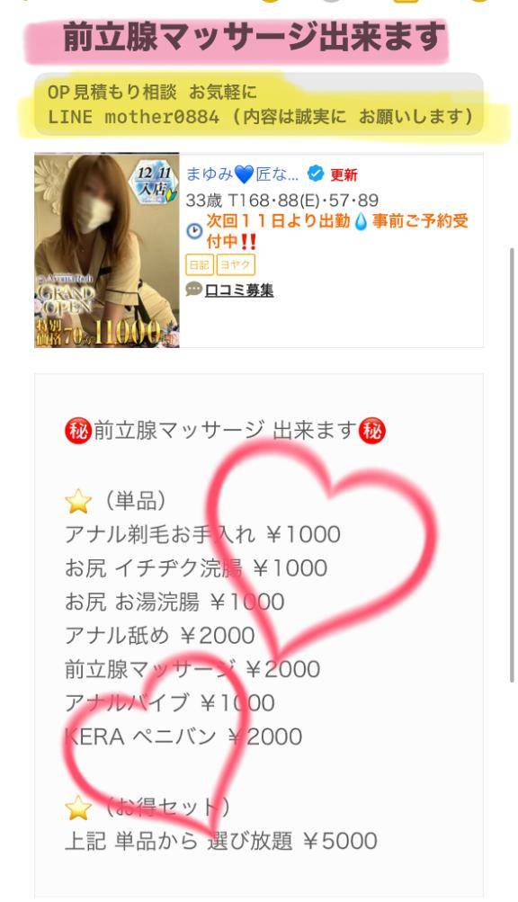 おすすめ??特殊???OP