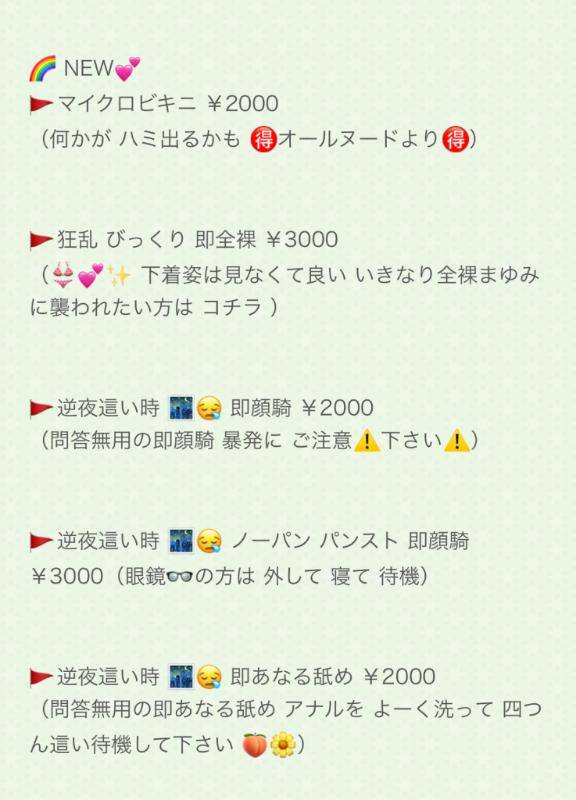 おすすめ??特殊???OP