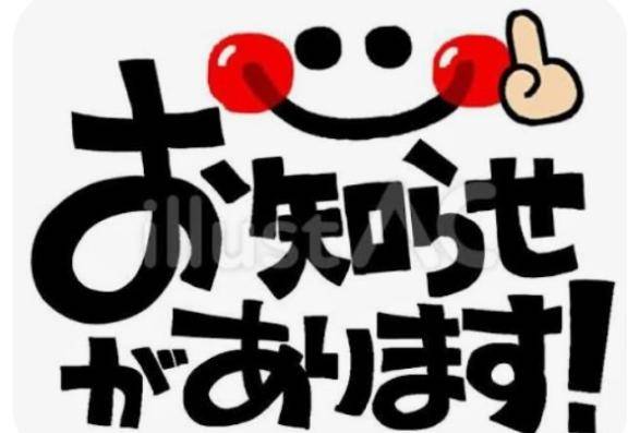 お知らせ ?????♂???♂?