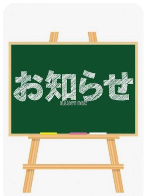 お願い ????