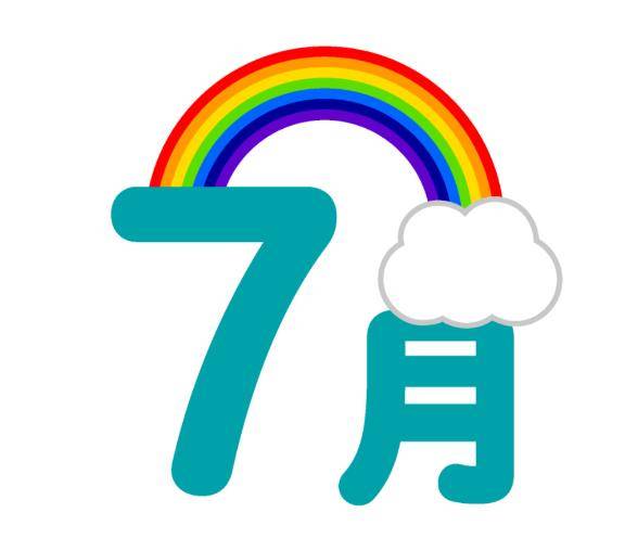 ???【次回7月後半】