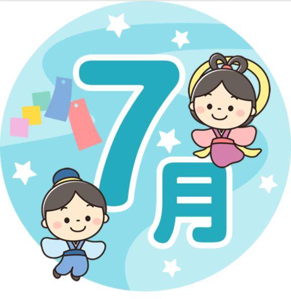 ???【次回7月後半】