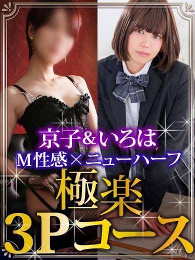 3Pは今日が最終日！