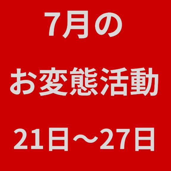 次回確定しました??
