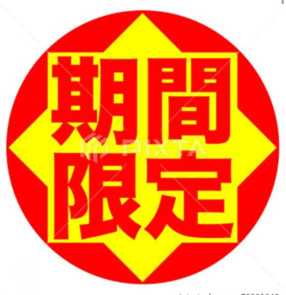 ?あと1週間だょ～??