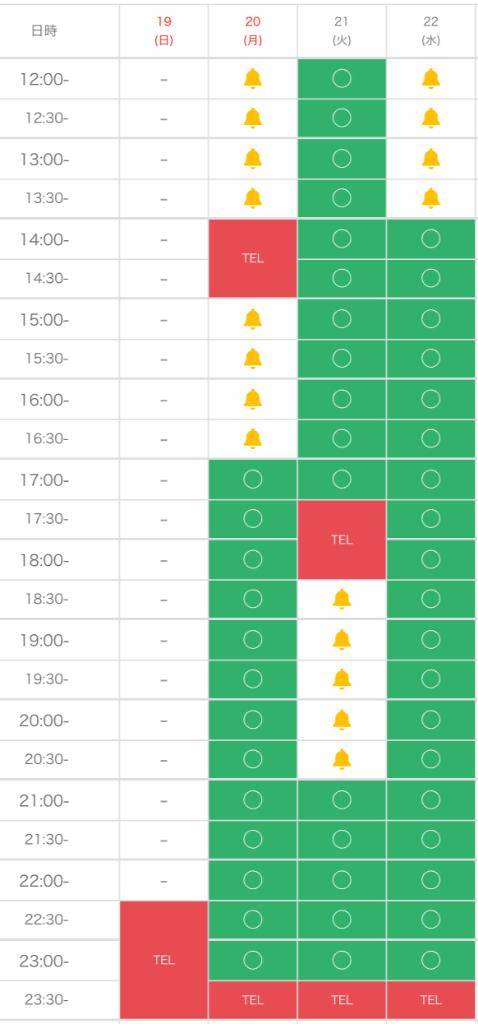 残 3日 ??