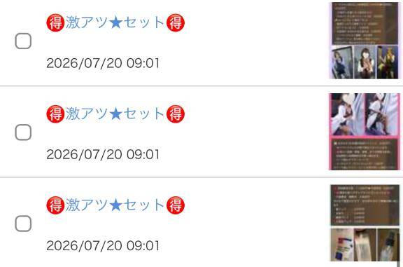 ???超超超???お得なセット???今だけ???